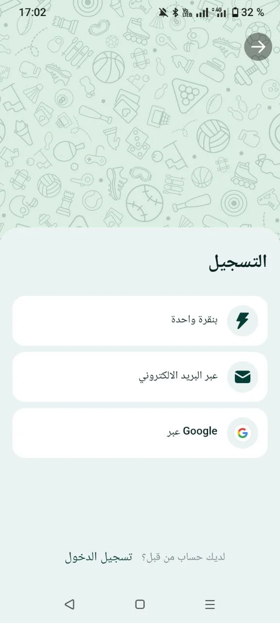 شاشة التسجيل في تطبيق SpinBetter