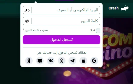 نموذج تسجيل الدخول في SpinBetter